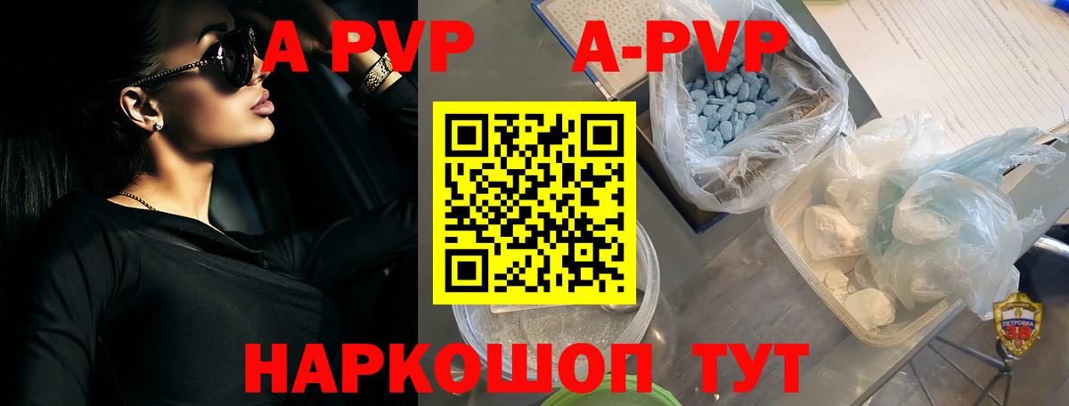 Борисоглебск  Alpha-PVP VHQ  A-PVP Соль  A PVP крисы CK  Вход с VPN 