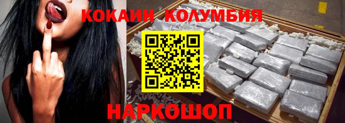 Кокаин Перу Борисоглебск