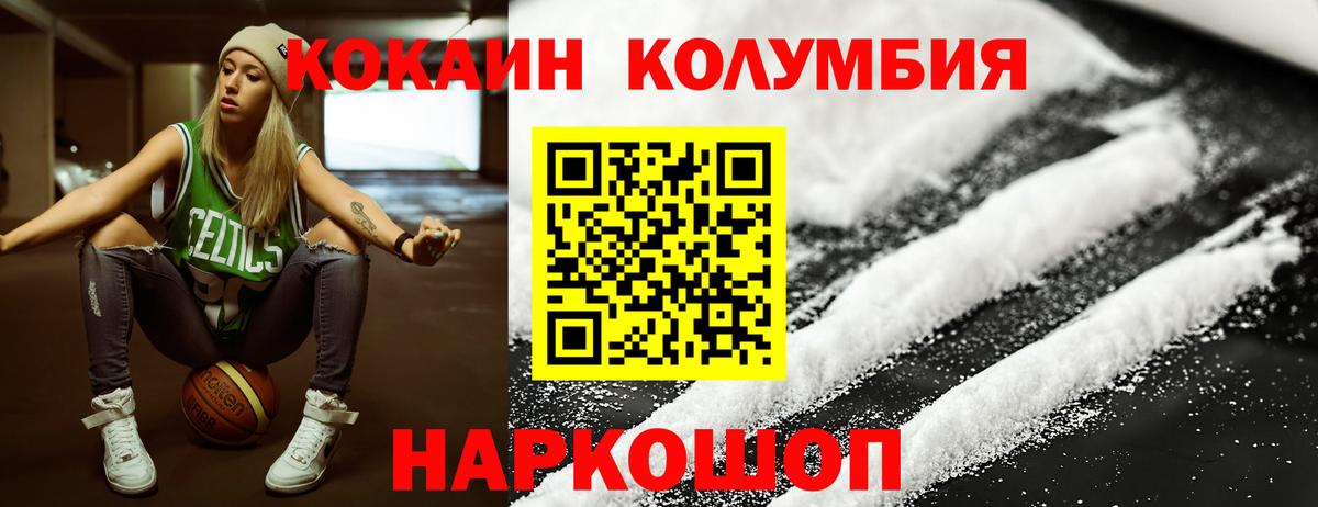 Борисоглебск  COCAIN Колумбийский  Вход с VPN  КОКАИН 99% 