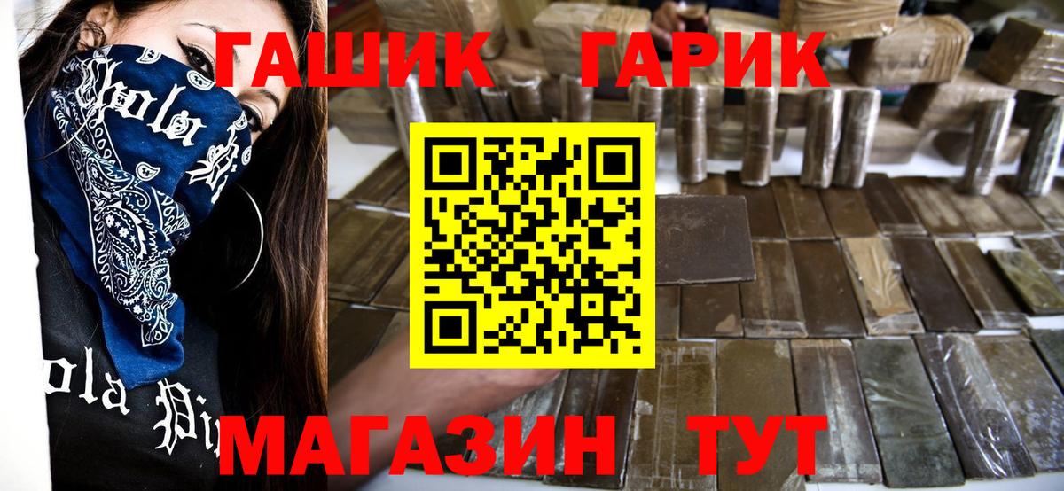 Гашиш убойный  ГАШ Premium  Борисоглебск  Вход с VPN 