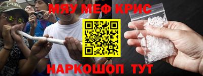 мяу мяу кристалл Вязьма
