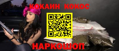 COCAINE Владикавказ