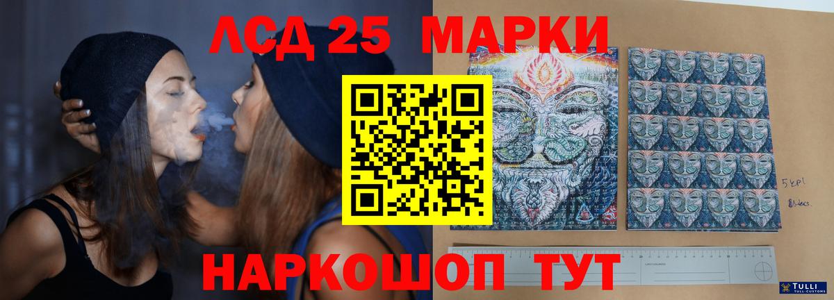 ЛСД экстази кислота  Вход с VPN  Лсд 25 экстази ecstasy  МЕГА   Борисоглебск 