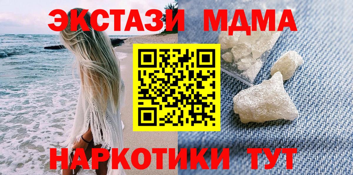 Борисоглебск  MDMA кристаллы  Вход с VPN  MDMA Molly 