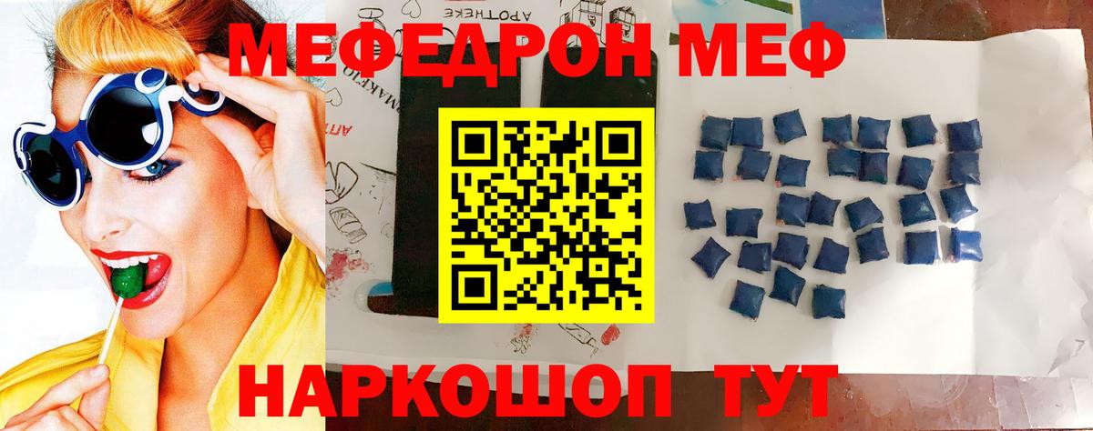 МЕФ мука Борисоглебск