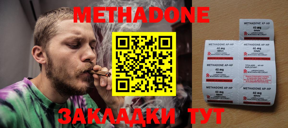 МЕТАДОН мёд Борисоглебск