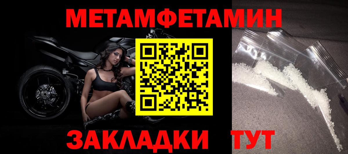 Борисоглебск  Метамфетамин пудра  Вход с VPN 