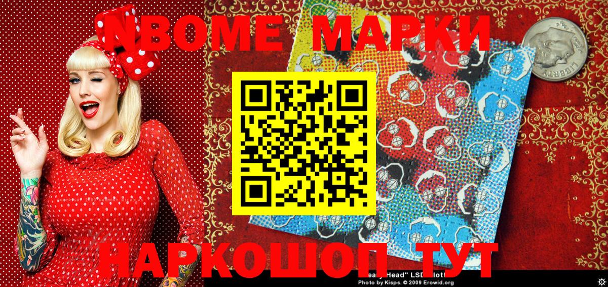 Наркотические марки 1,5мг  Наркотические марки 1,5мг  Борисоглебск  Марки 25I-NBOMe  Вход с VPN 