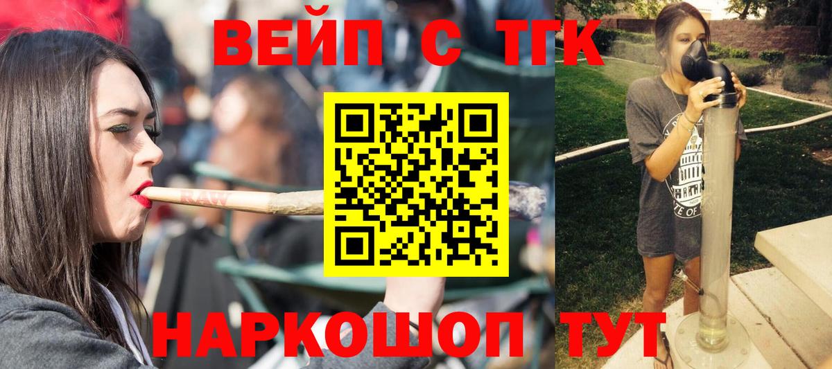Борисоглебск  Дистиллят ТГК гашишное масло  Вход с VPN 