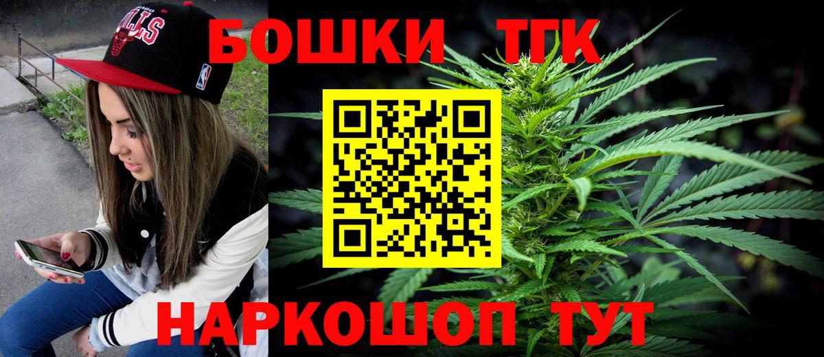 Бошки Шишки план  Вход с VPN  Борисоглебск  Каннабис семена  МАРИХУАНА Ganja 